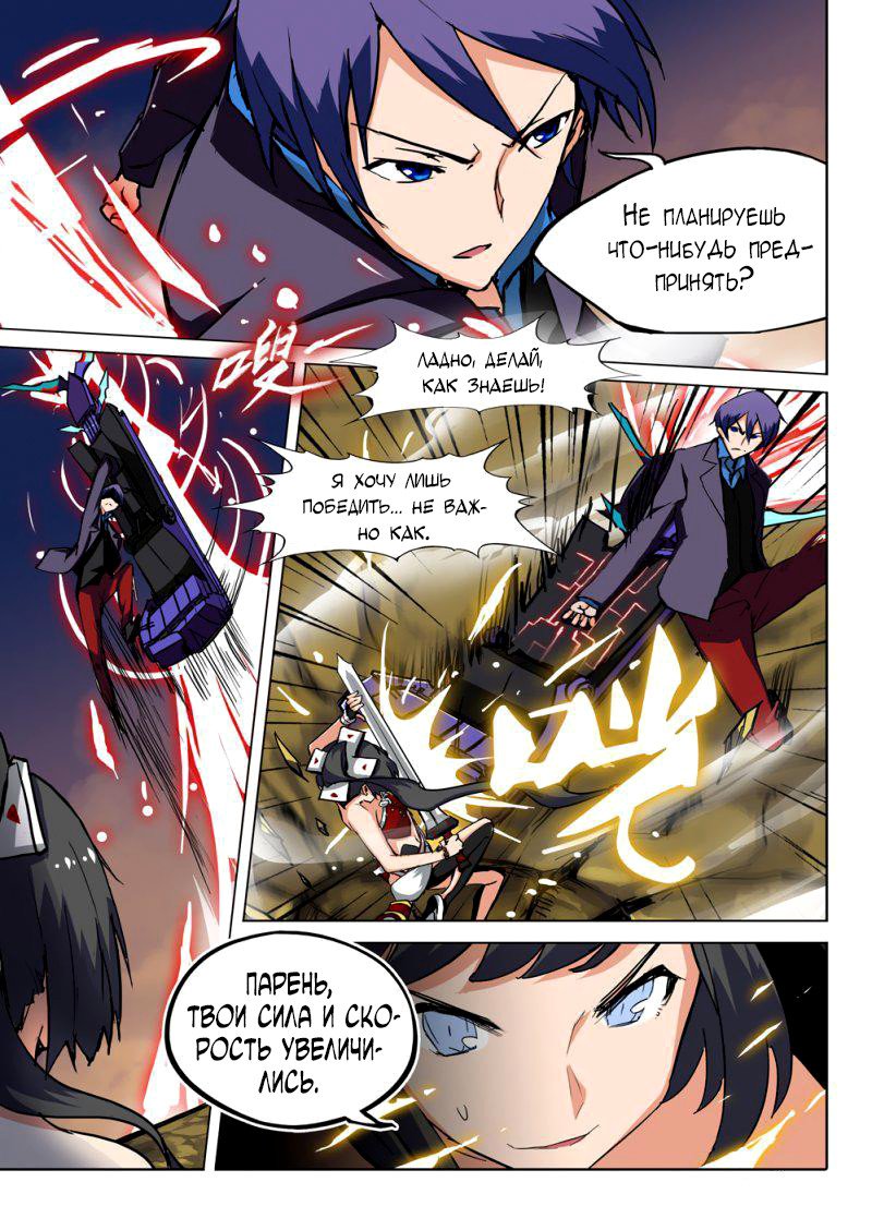 Манга Серебряный могильщик - Глава 67 Страница 1