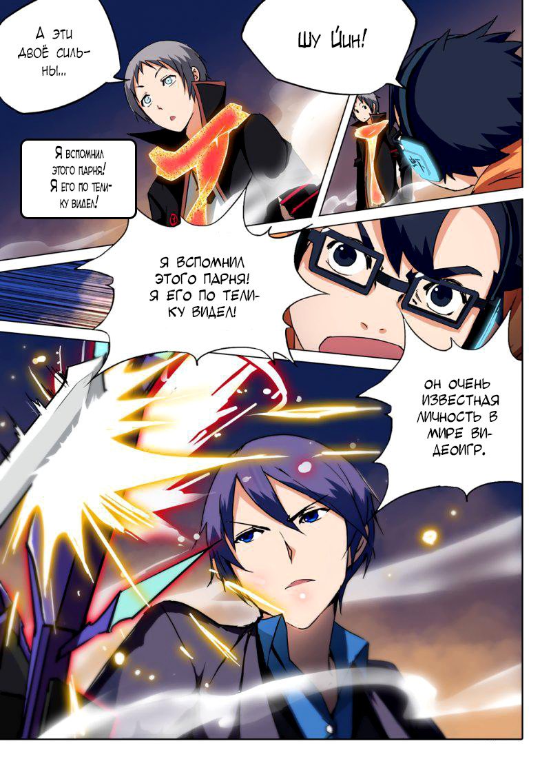 Манга Серебряный могильщик - Глава 67 Страница 3