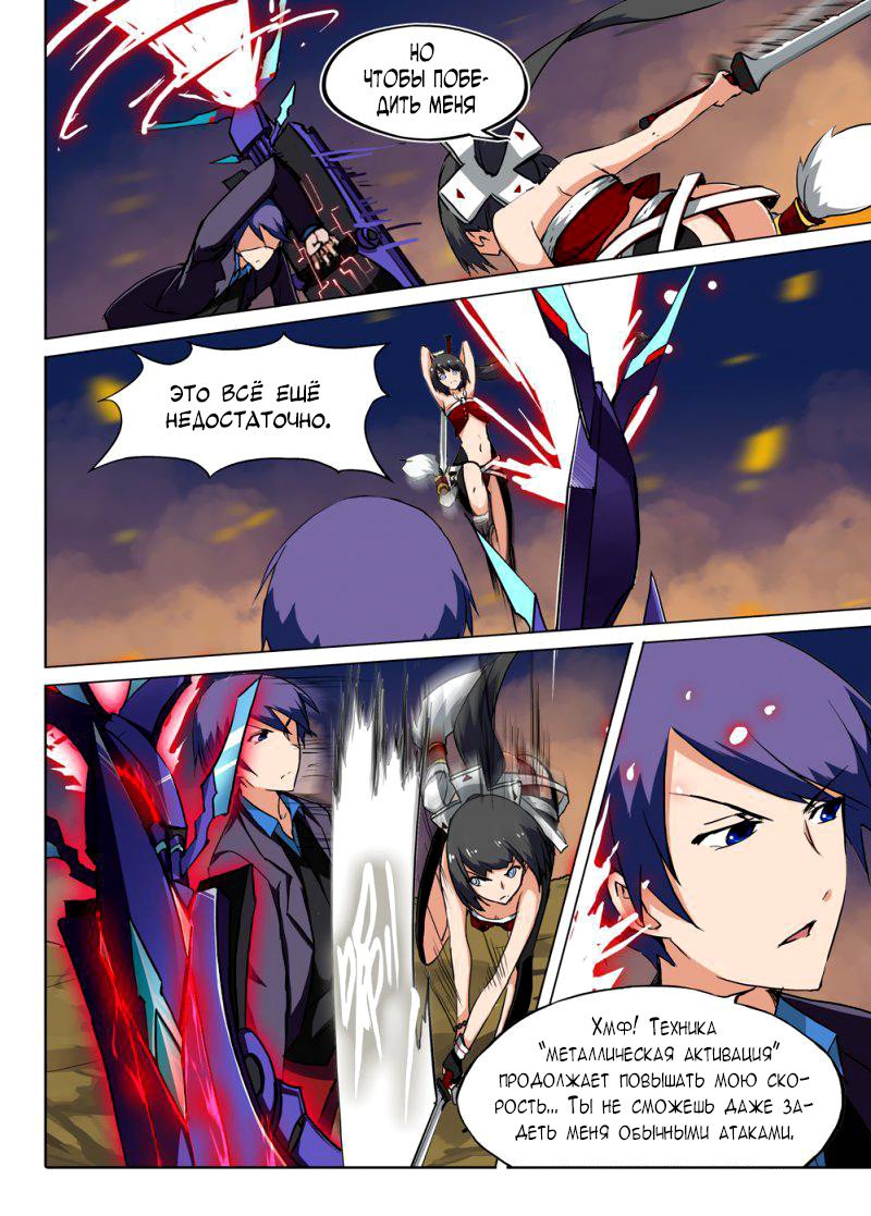 Манга Серебряный могильщик - Глава 67 Страница 2