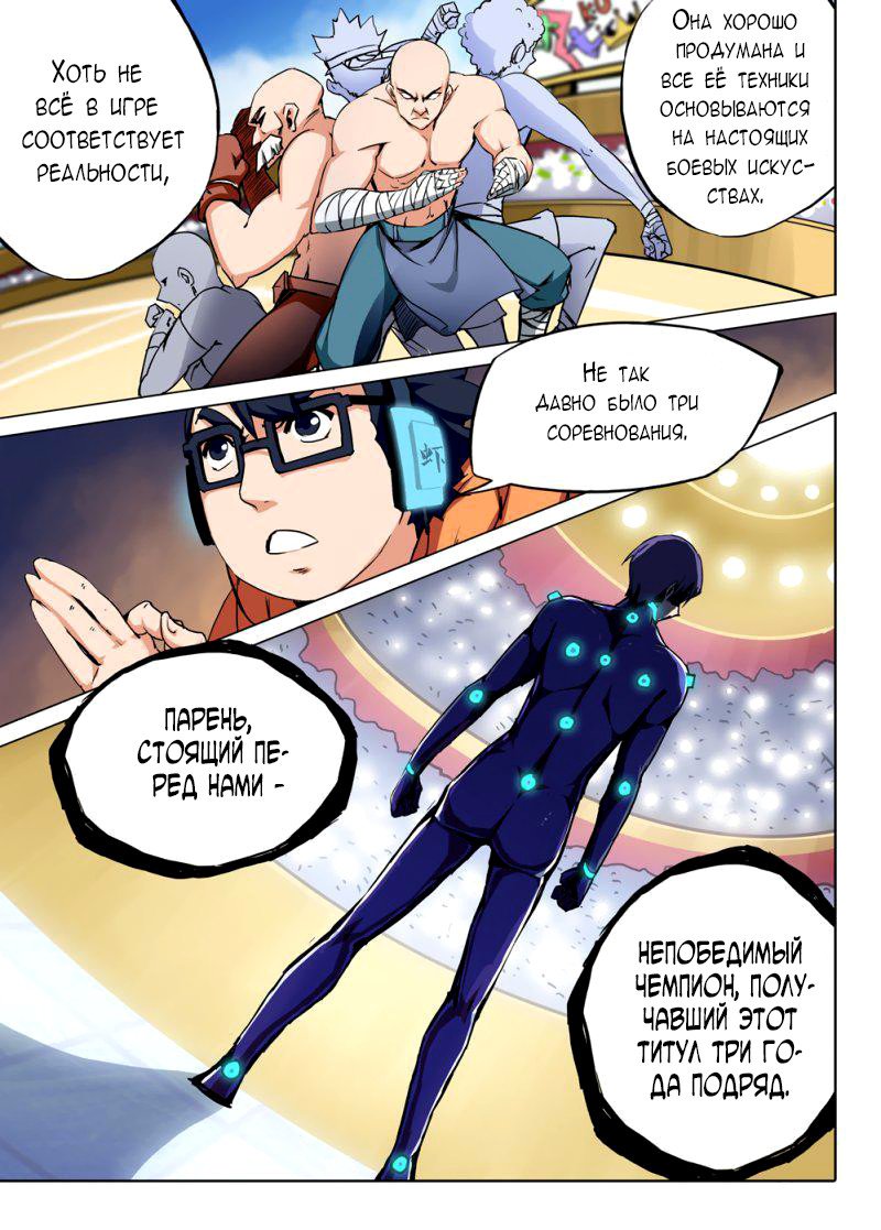 Манга Серебряный могильщик - Глава 67 Страница 5