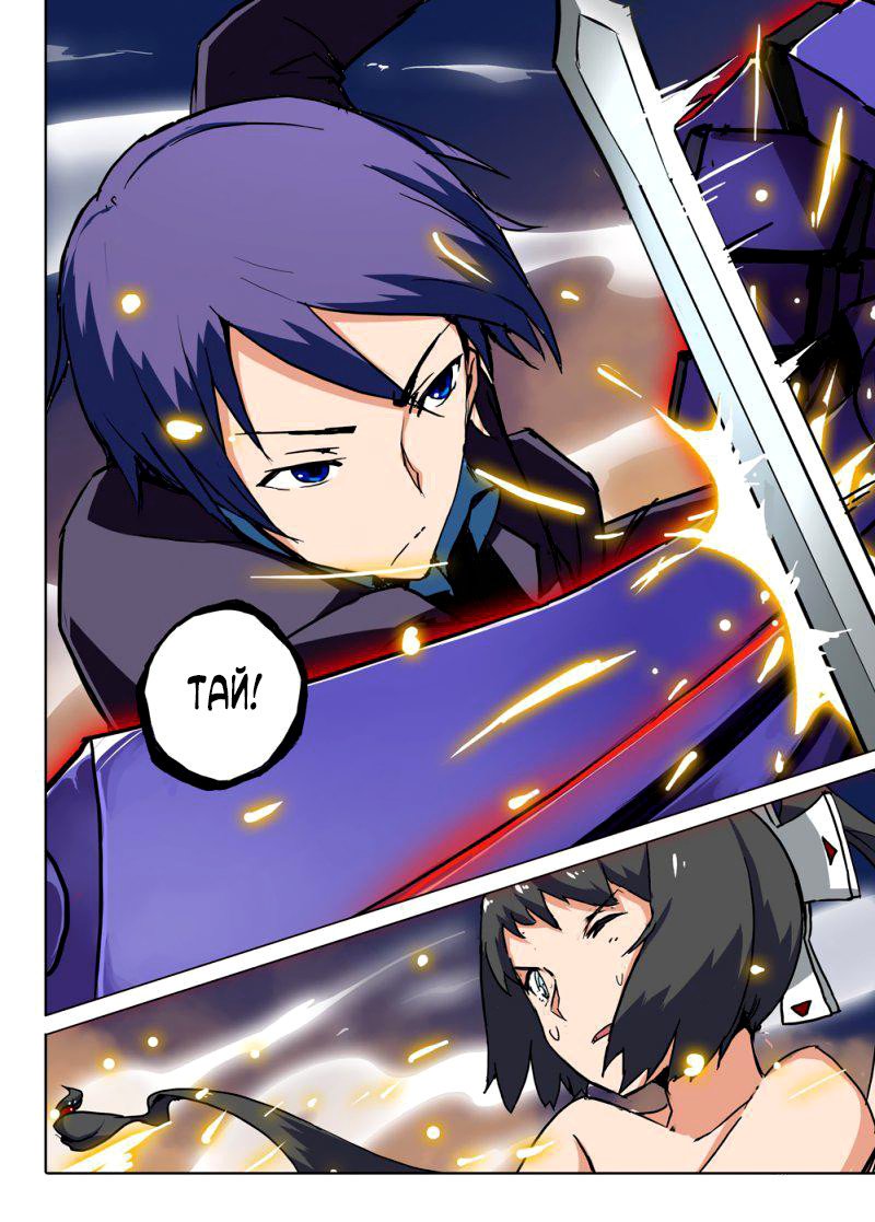 Манга Серебряный могильщик - Глава 67 Страница 6