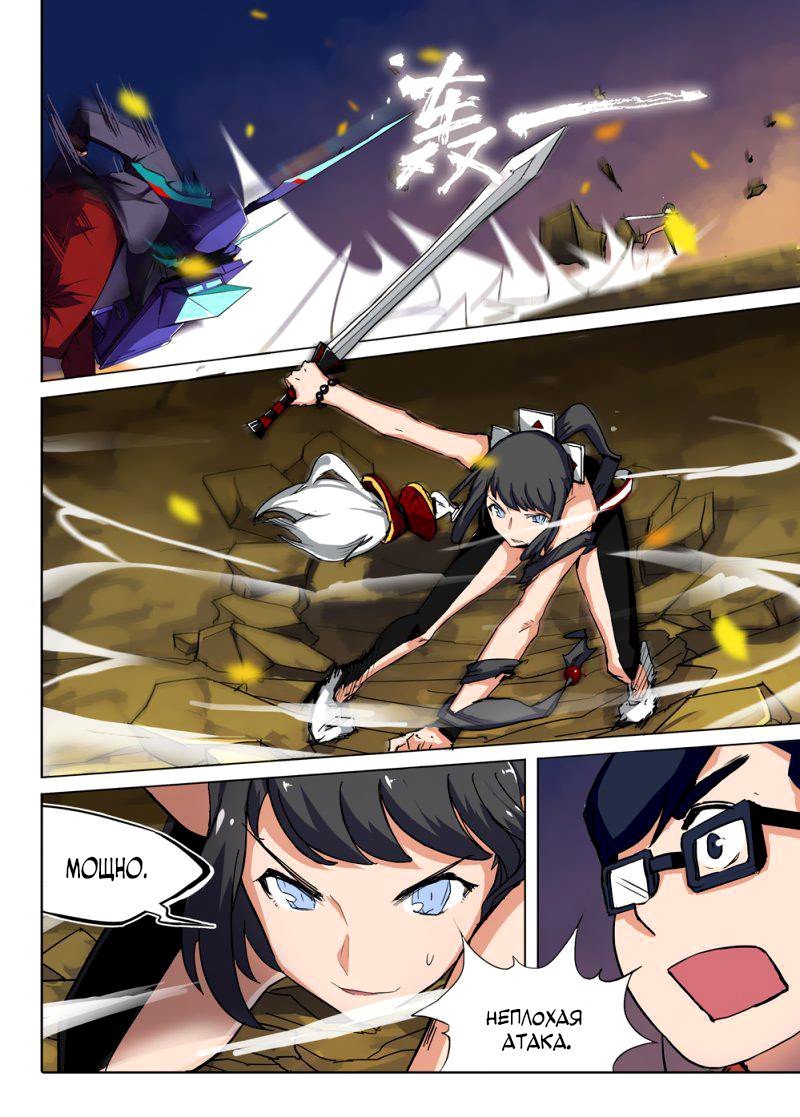 Манга Серебряный могильщик - Глава 66 Страница 5