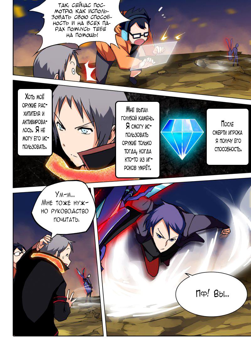 Манга Серебряный могильщик - Глава 66 Страница 9