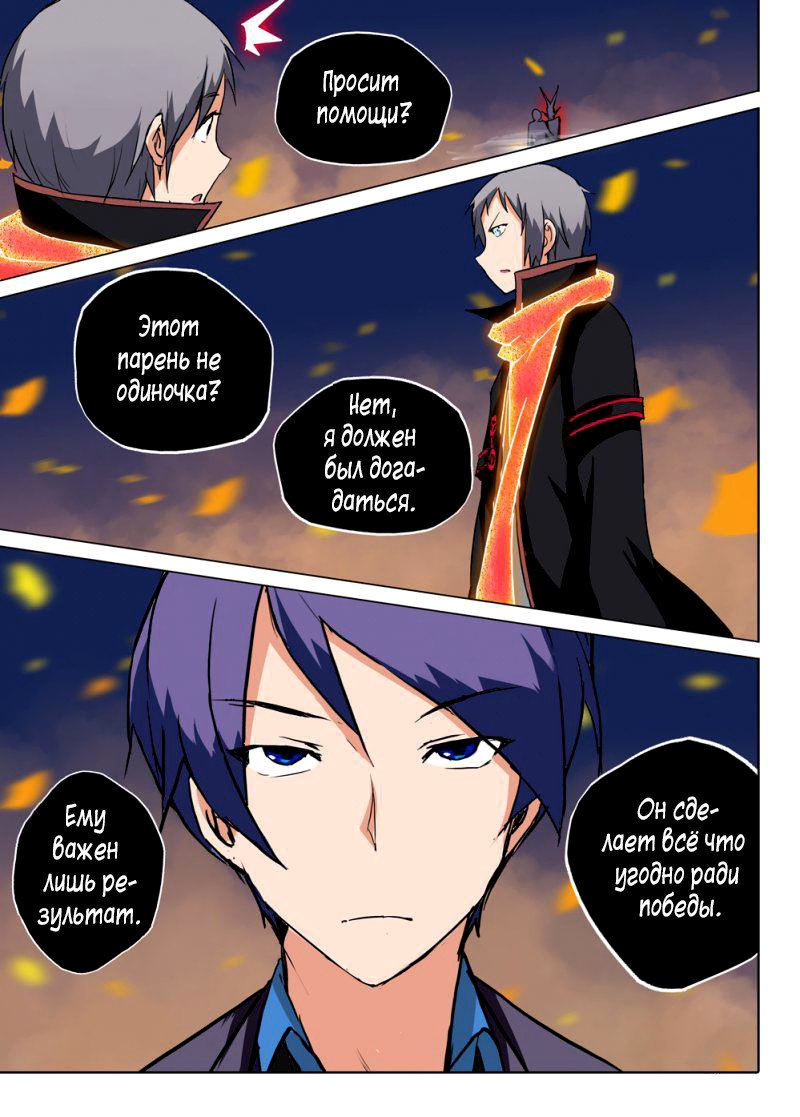 Манга Серебряный могильщик - Глава 66 Страница 8