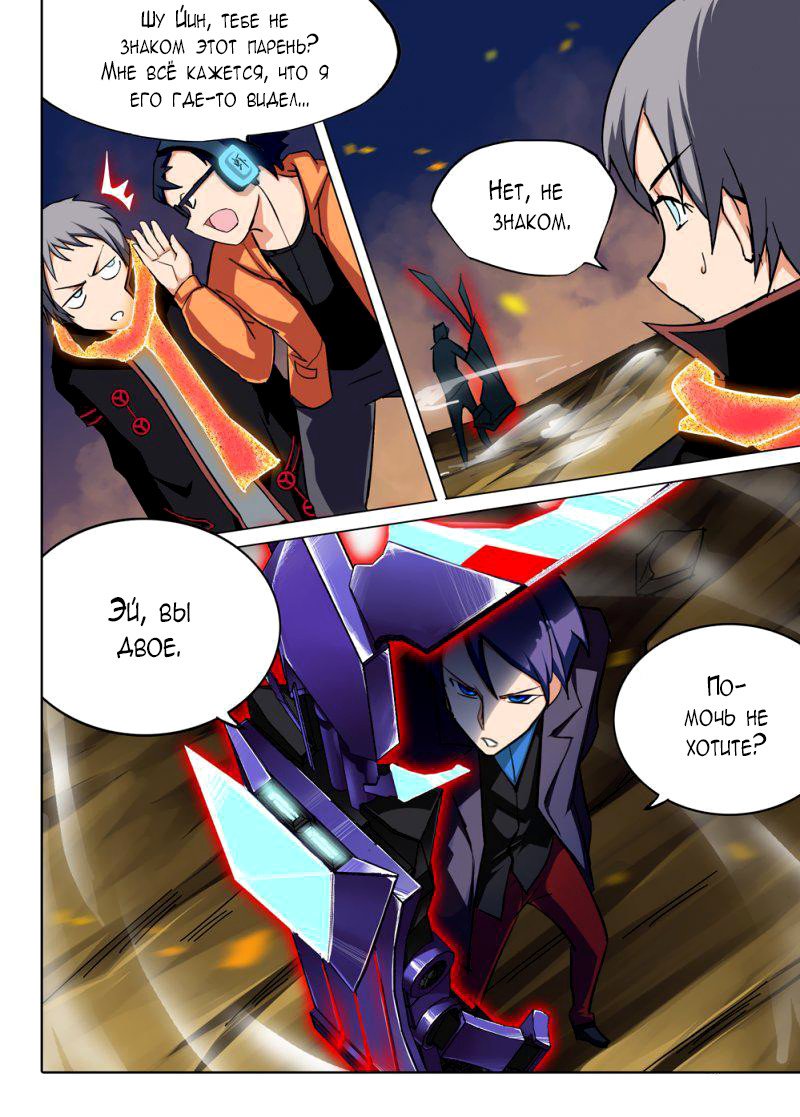 Манга Серебряный могильщик - Глава 66 Страница 7