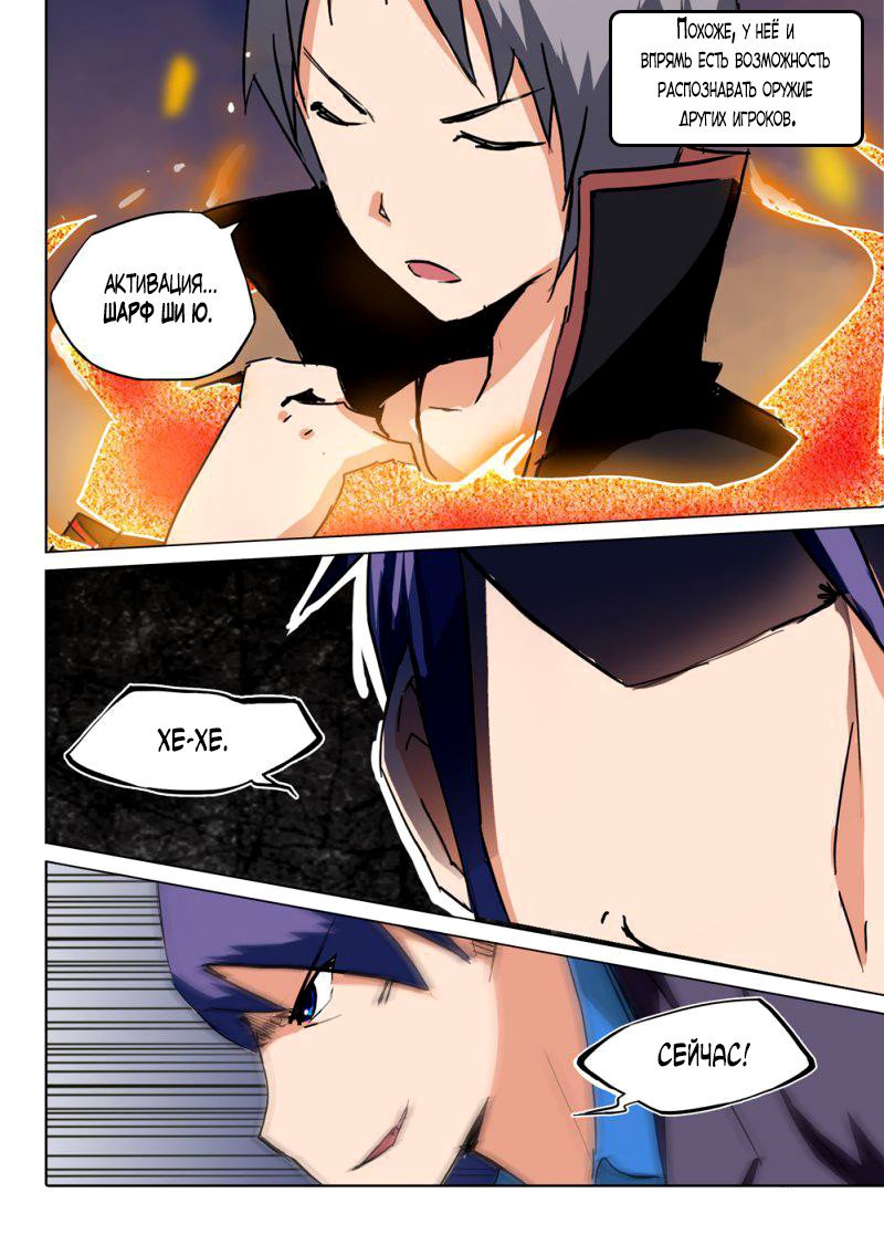 Манга Серебряный могильщик - Глава 66 Страница 3