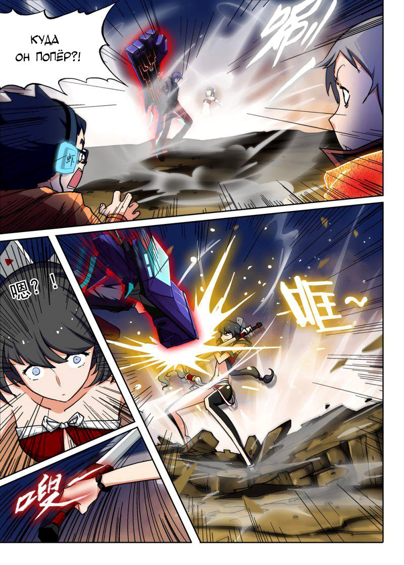 Манга Серебряный могильщик - Глава 66 Страница 4