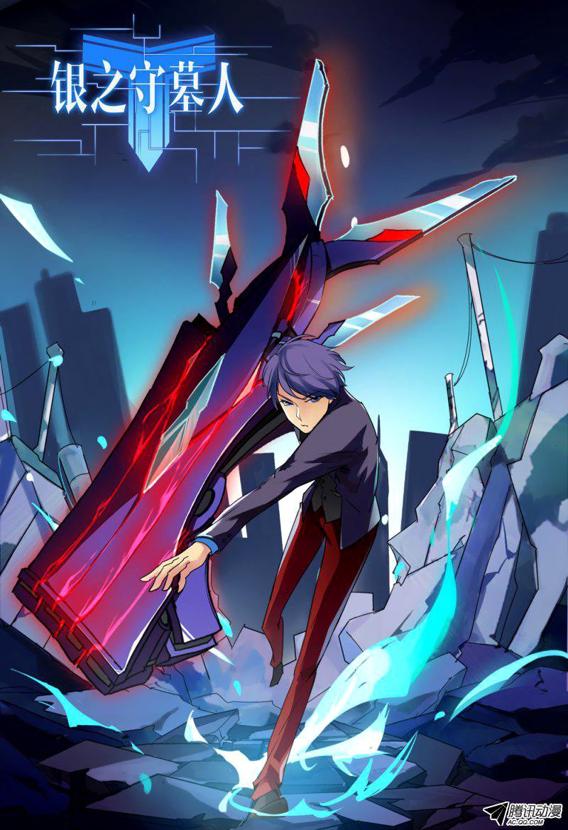 Манга Серебряный могильщик - Глава 66 Страница 1