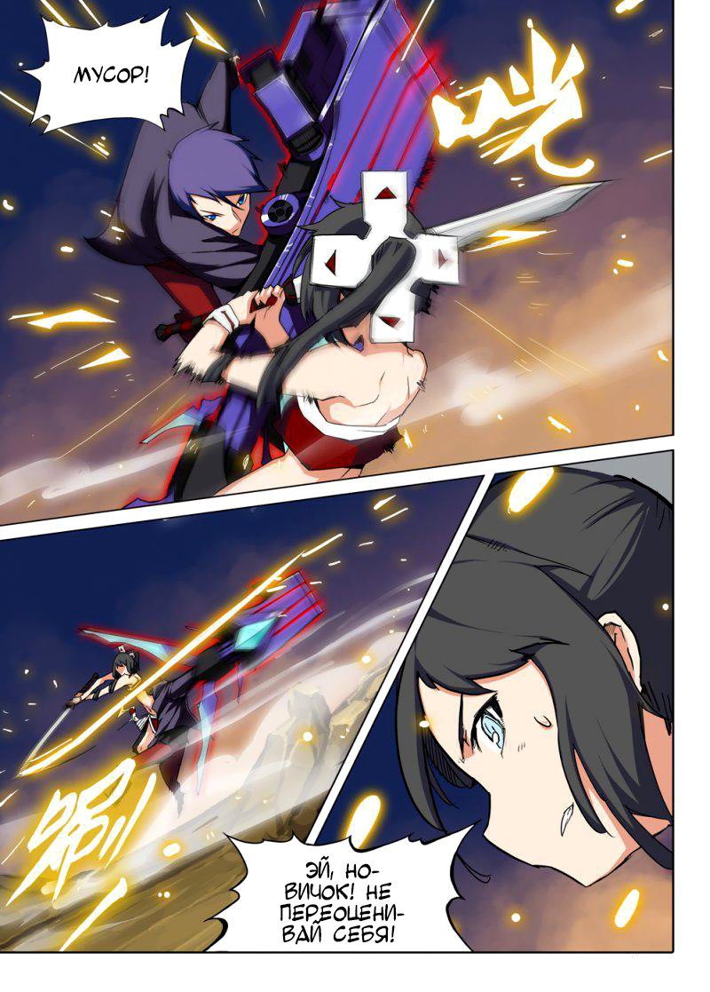 Манга Серебряный могильщик - Глава 66 Страница 10