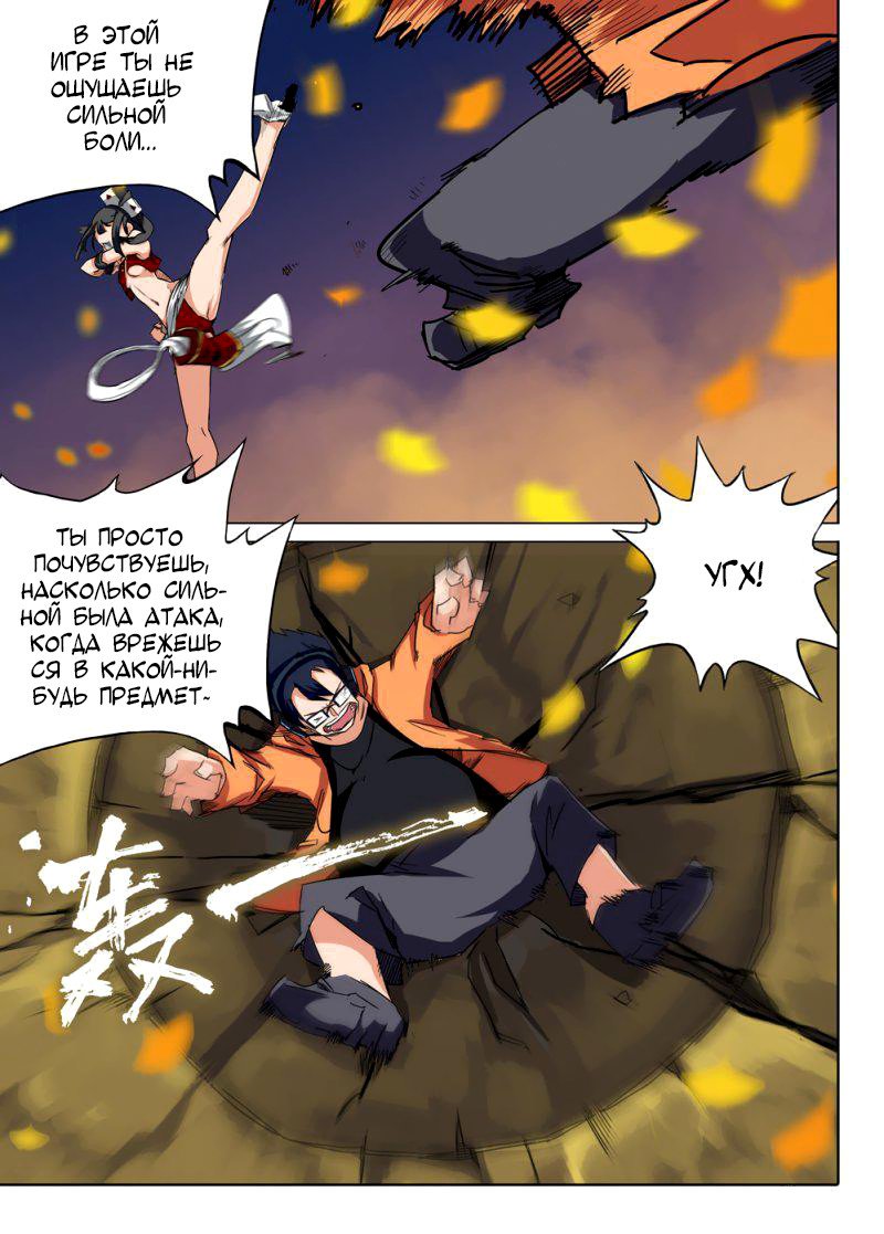 Манга Серебряный могильщик - Глава 65 Страница 3