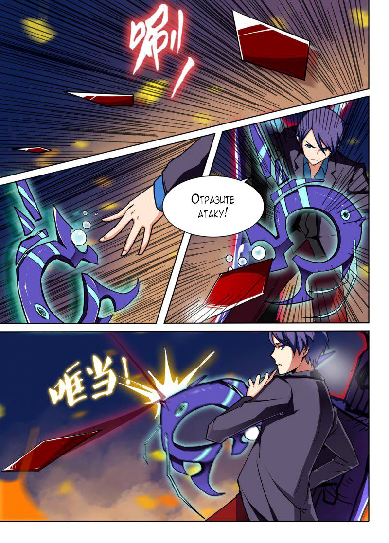 Манга Серебряный могильщик - Глава 65 Страница 1