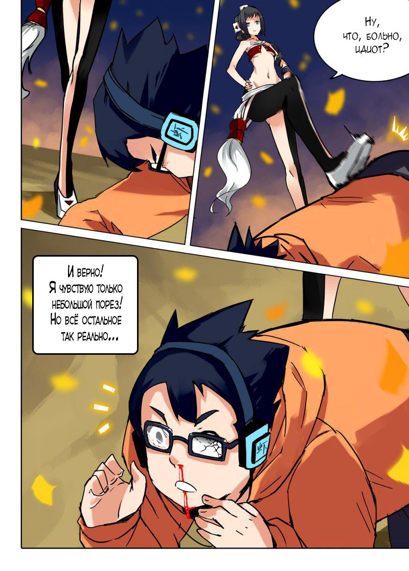 Манга Серебряный могильщик - Глава 65 Страница 4