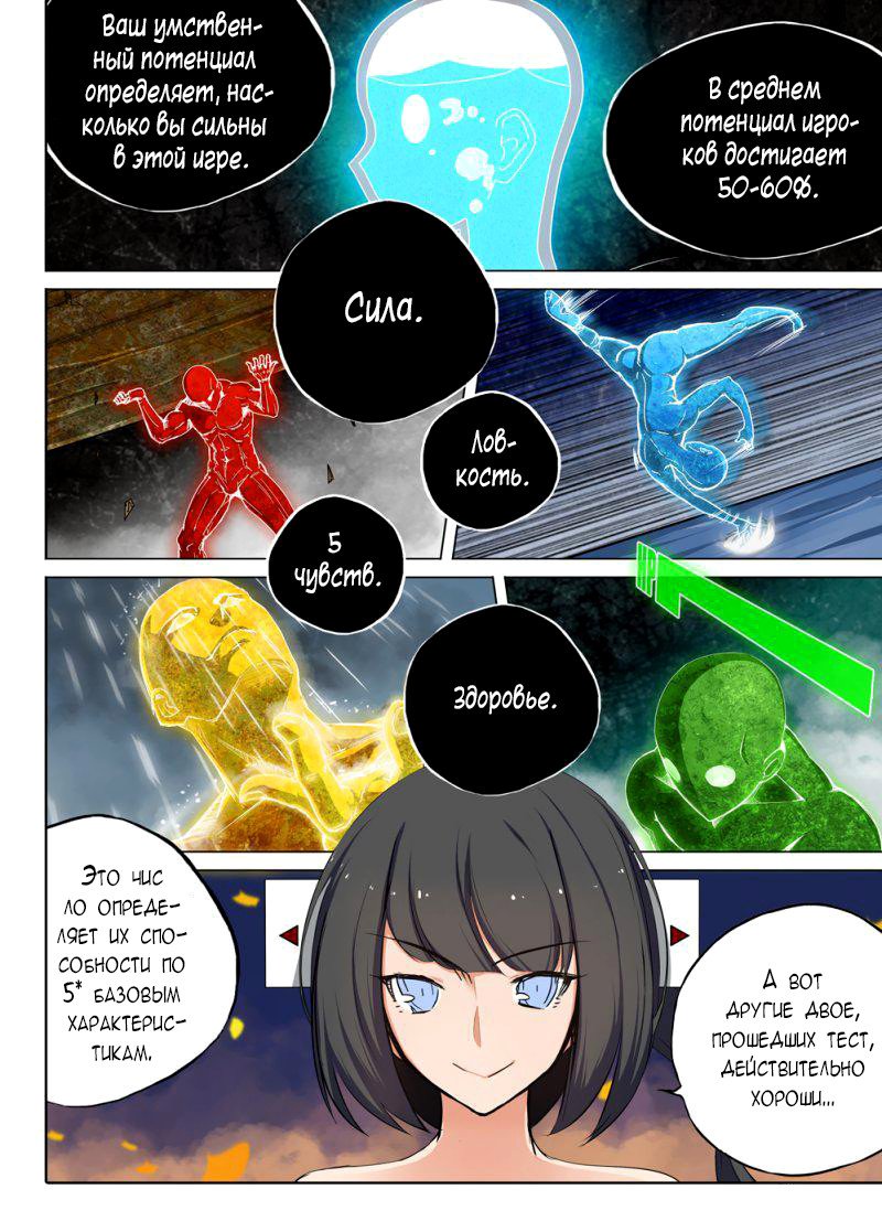 Манга Серебряный могильщик - Глава 65 Страница 6