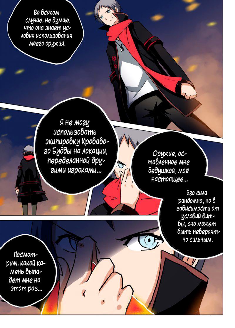 Манга Серебряный могильщик - Глава 65 Страница 13