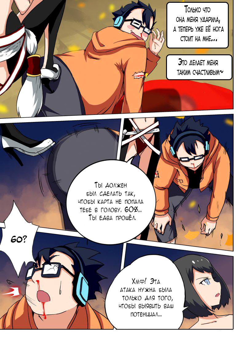 Манга Серебряный могильщик - Глава 65 Страница 5