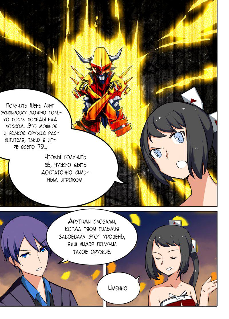 Манга Серебряный могильщик - Глава 65 Страница 11