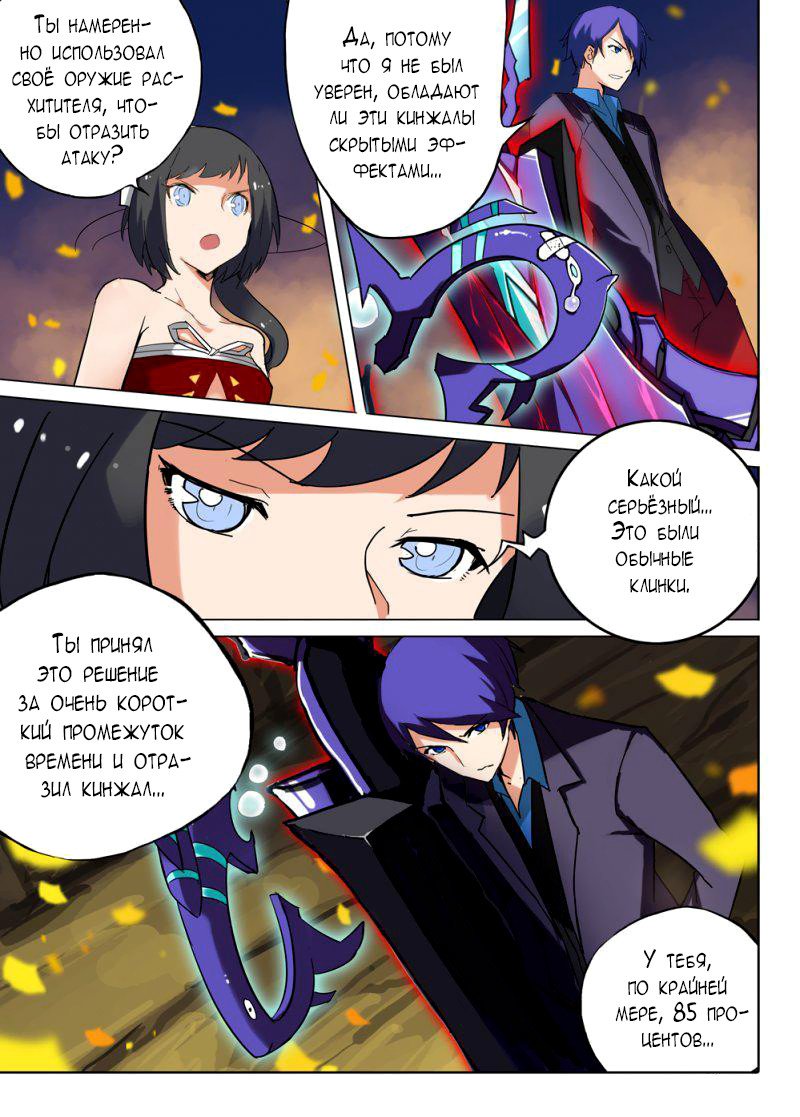 Манга Серебряный могильщик - Глава 65 Страница 7