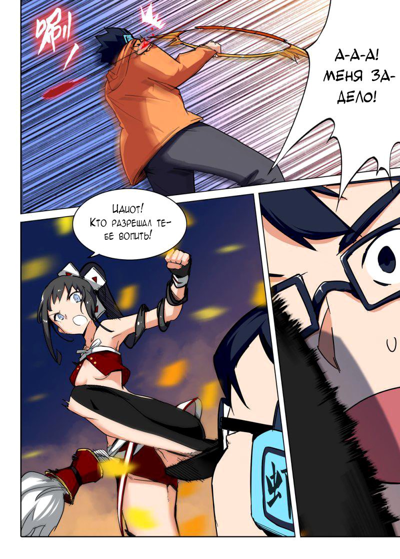 Манга Серебряный могильщик - Глава 65 Страница 2