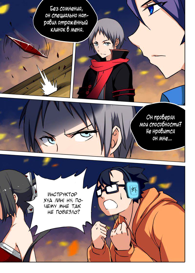 Манга Серебряный могильщик - Глава 65 Страница 9