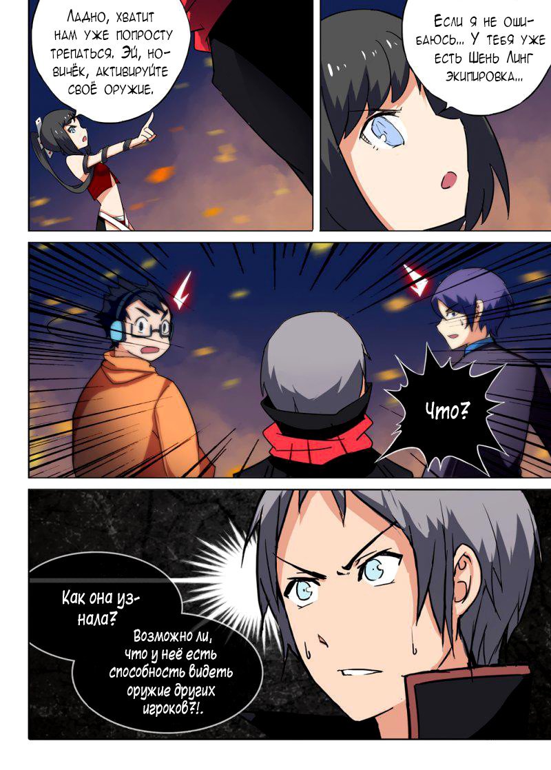 Манга Серебряный могильщик - Глава 65 Страница 12