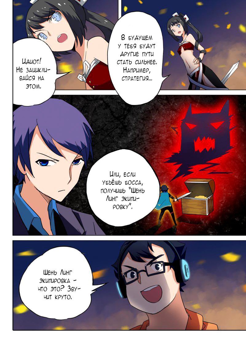 Манга Серебряный могильщик - Глава 65 Страница 10