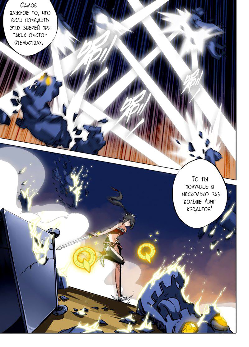 Манга Серебряный могильщик - Глава 64 Страница 9