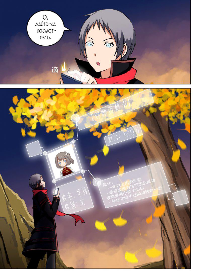 Манга Серебряный могильщик - Глава 64 Страница 1