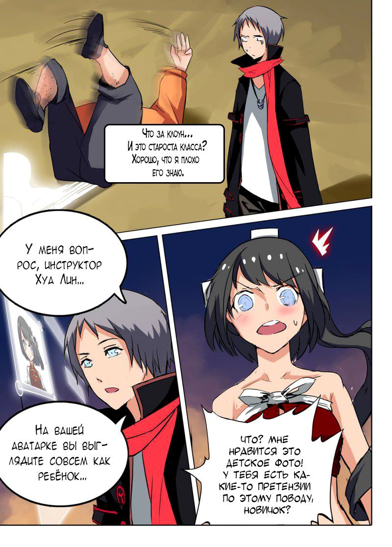 Манга Серебряный могильщик - Глава 64 Страница 11