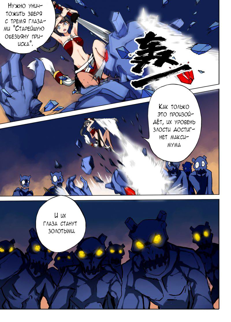 Манга Серебряный могильщик - Глава 64 Страница 7