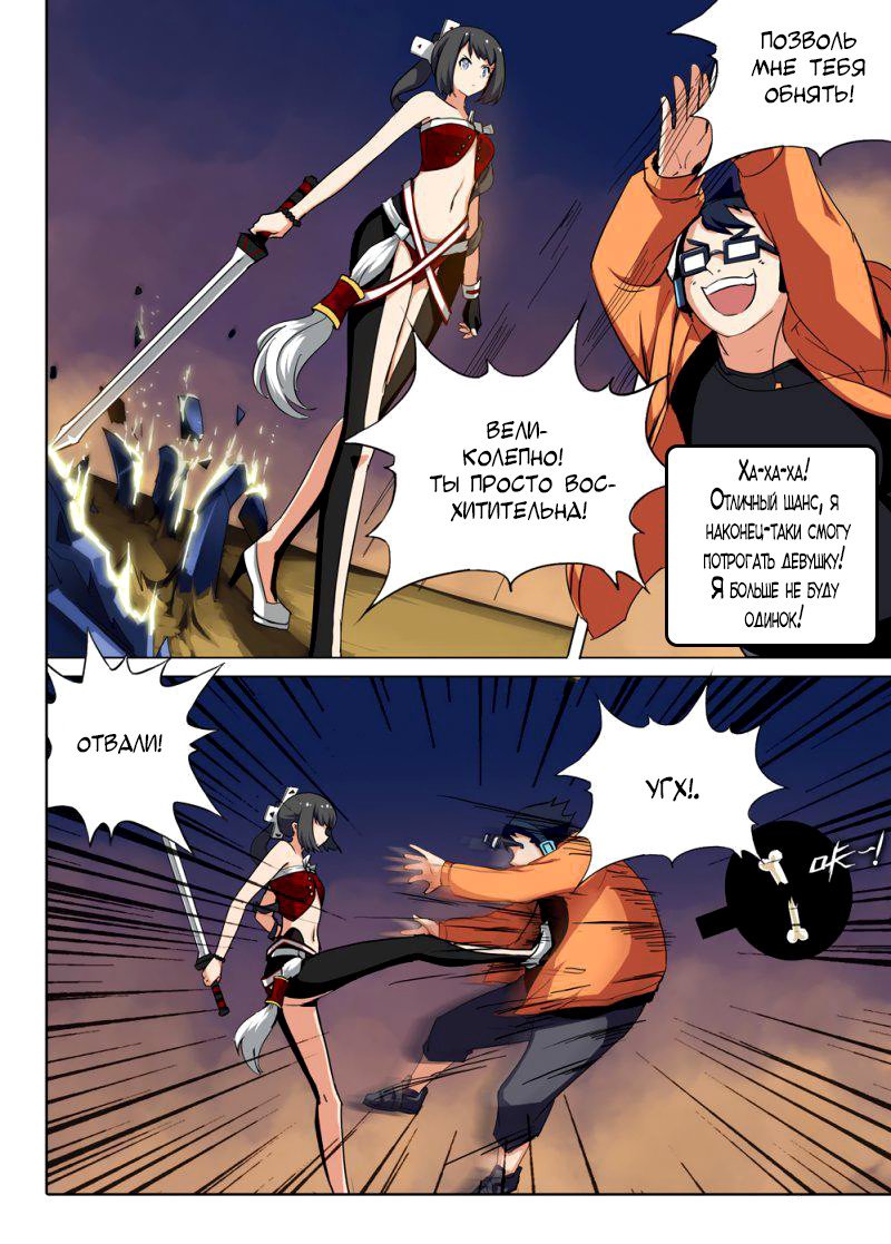 Манга Серебряный могильщик - Глава 64 Страница 10