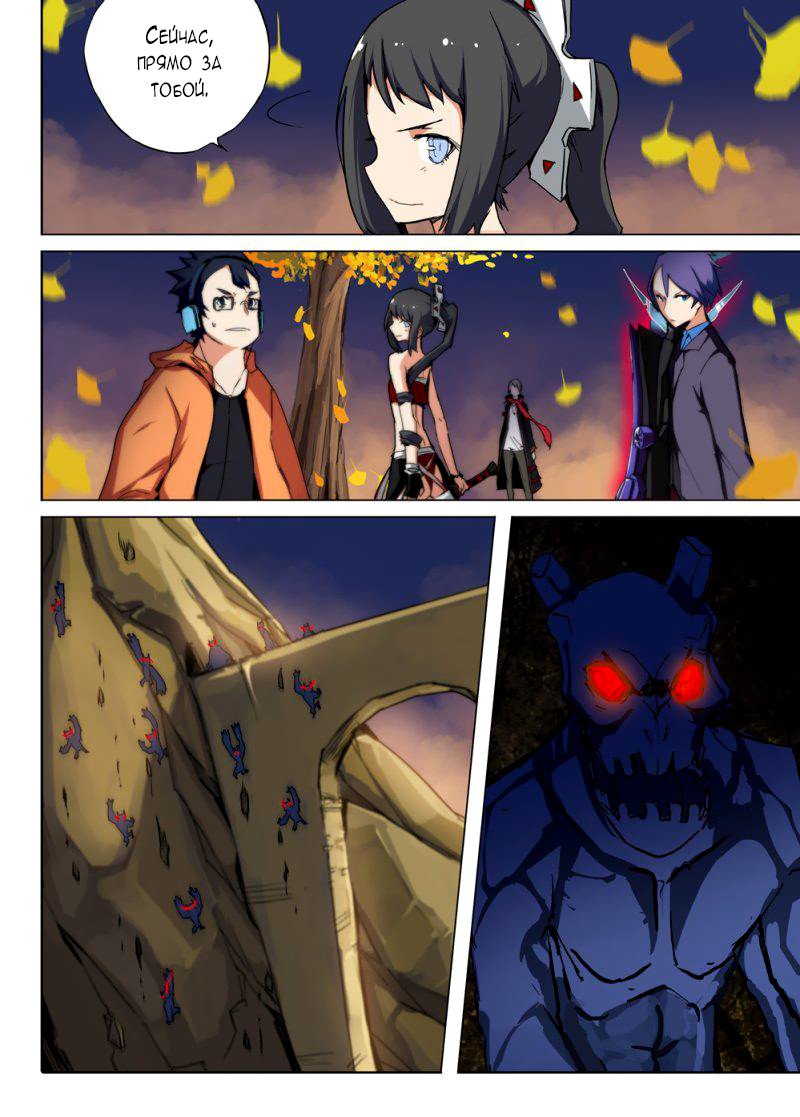 Манга Серебряный могильщик - Глава 64 Страница 4