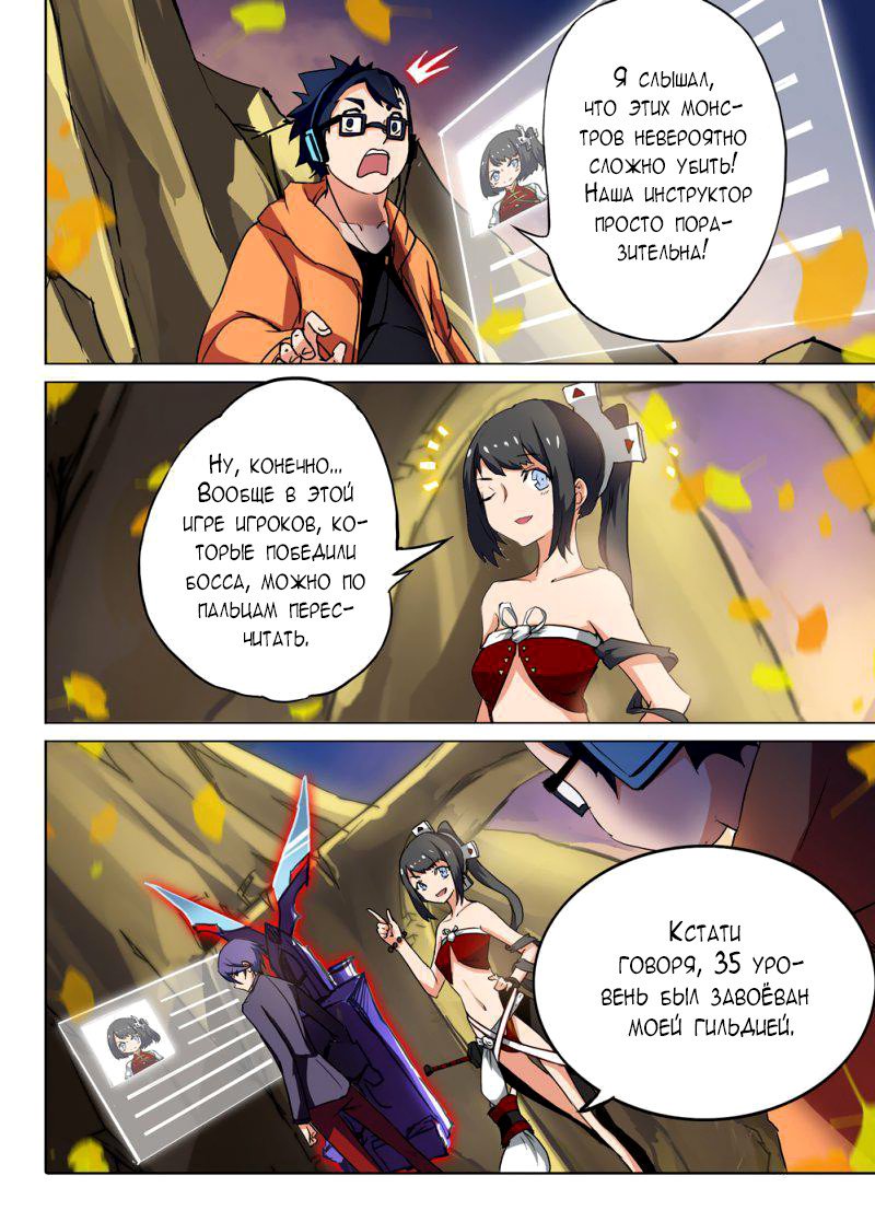 Манга Серебряный могильщик - Глава 64 Страница 2