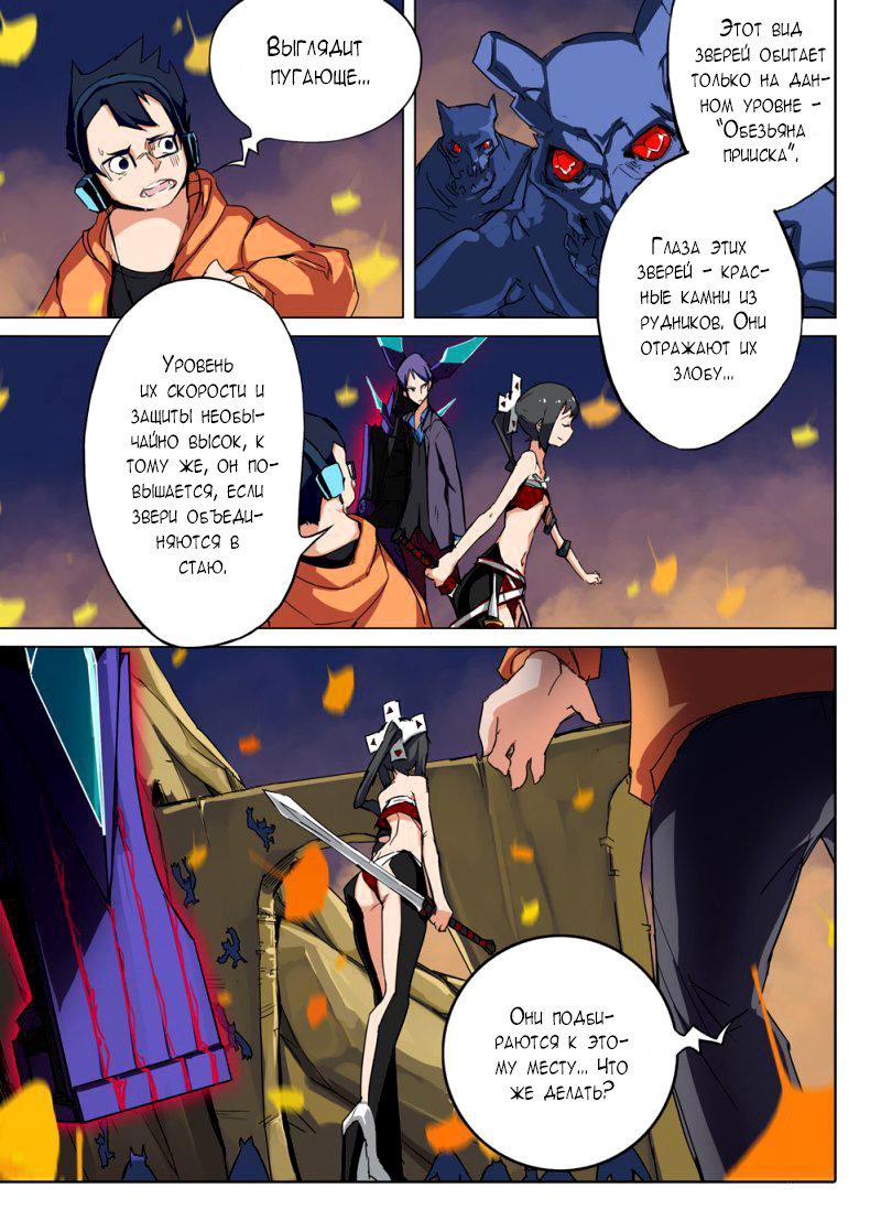 Манга Серебряный могильщик - Глава 64 Страница 5