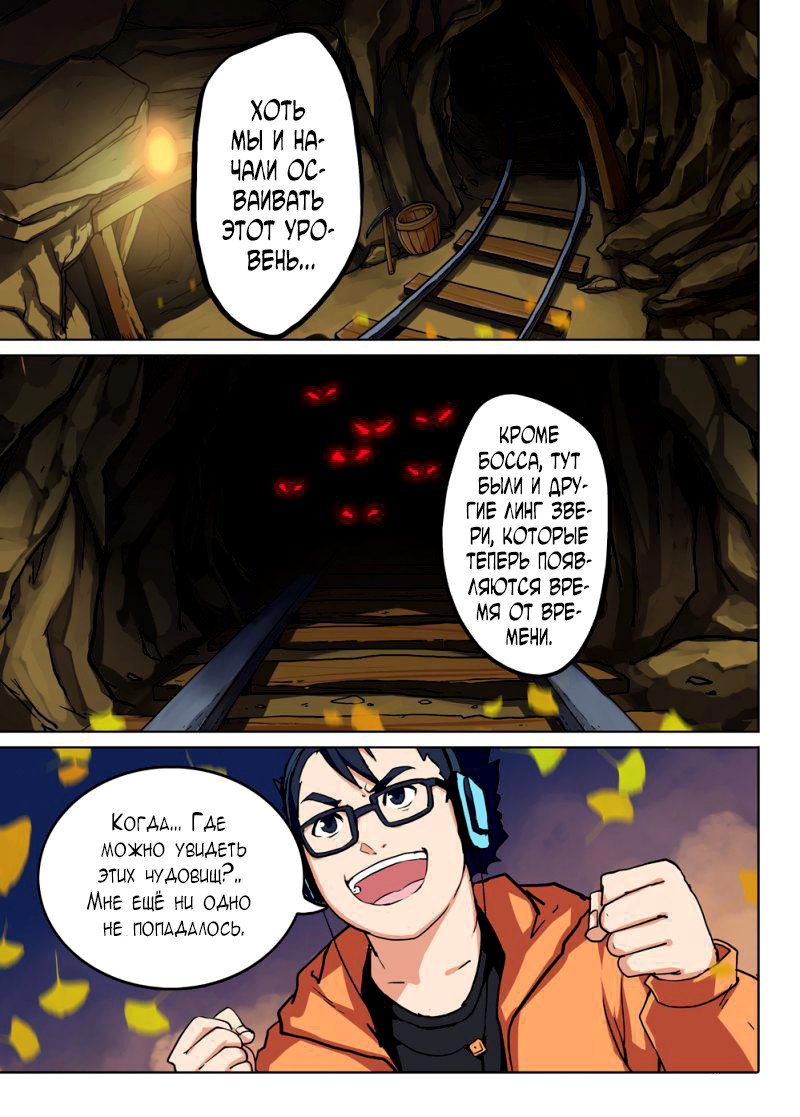 Манга Серебряный могильщик - Глава 64 Страница 3