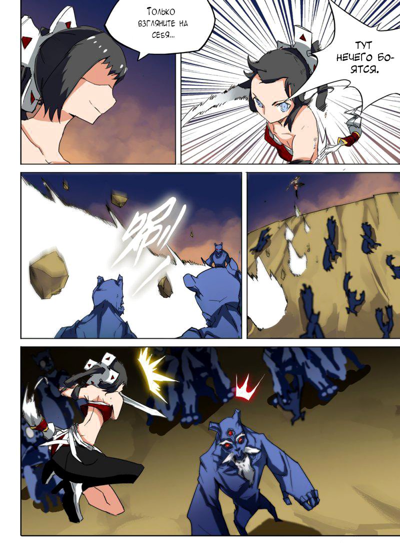 Манга Серебряный могильщик - Глава 64 Страница 6