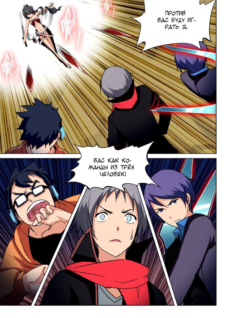 Манга Серебряный могильщик - Глава 64 Страница 13