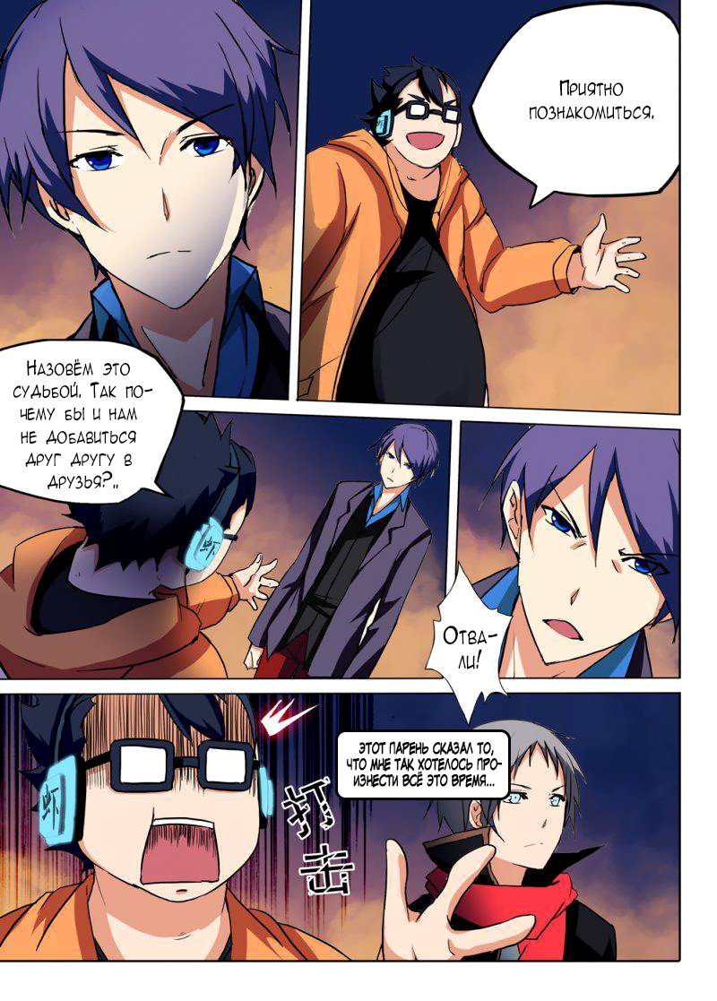 Манга Серебряный могильщик - Глава 63 Страница 7