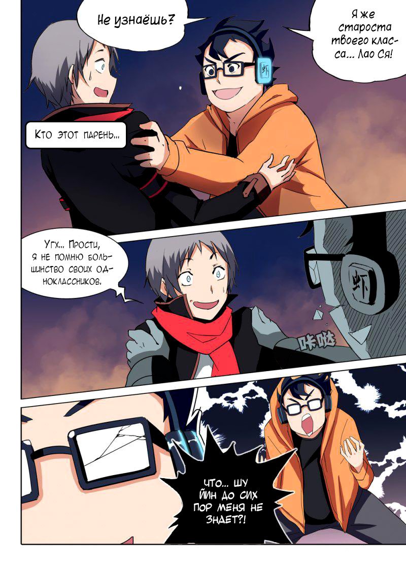 Манга Серебряный могильщик - Глава 63 Страница 4