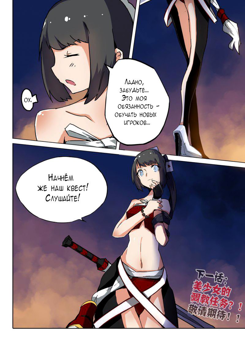 Манга Серебряный могильщик - Глава 63 Страница 10