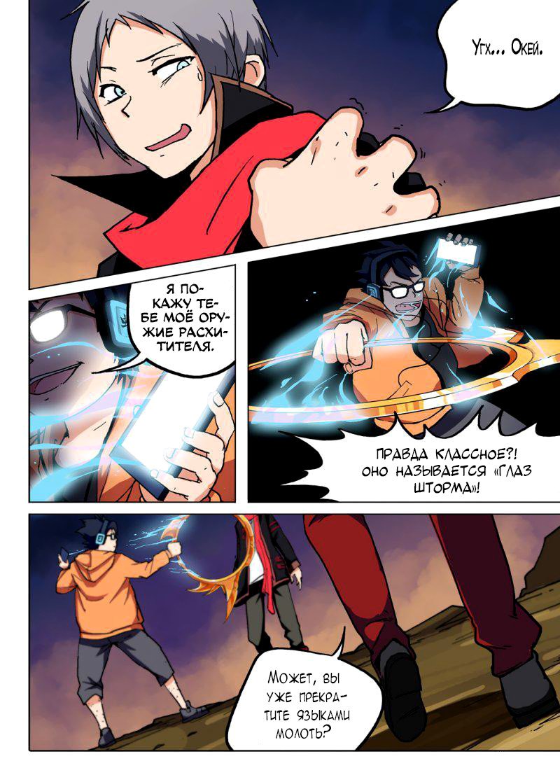 Манга Серебряный могильщик - Глава 63 Страница 6