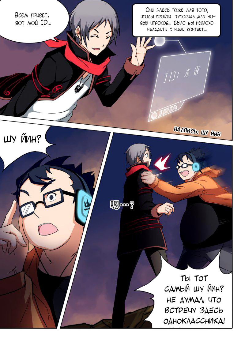 Манга Серебряный могильщик - Глава 63 Страница 3