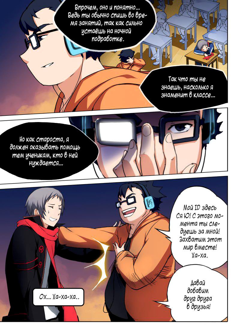 Манга Серебряный могильщик - Глава 63 Страница 5