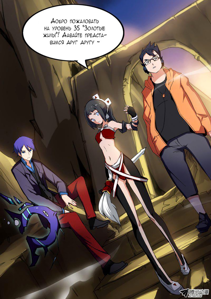 Манга Серебряный могильщик - Глава 63 Страница 2