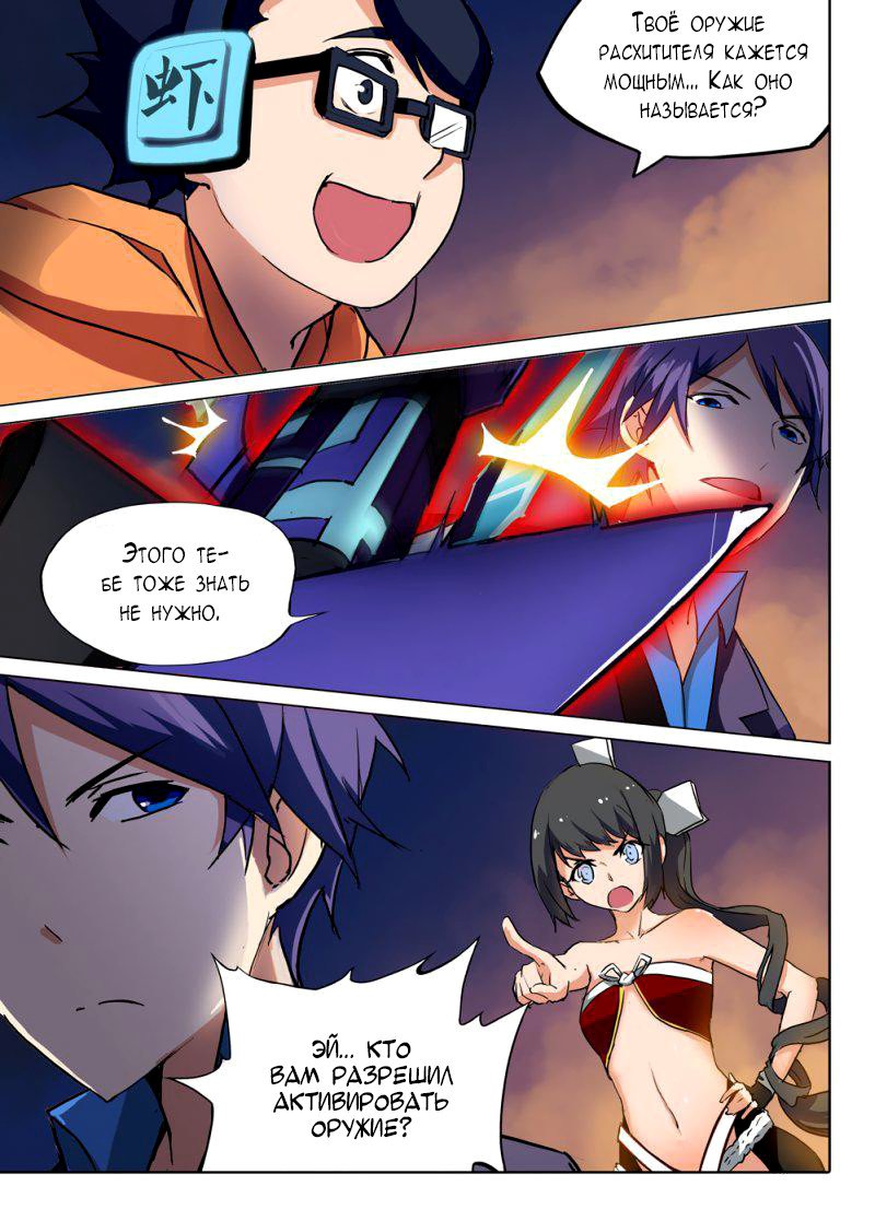 Манга Серебряный могильщик - Глава 63 Страница 9