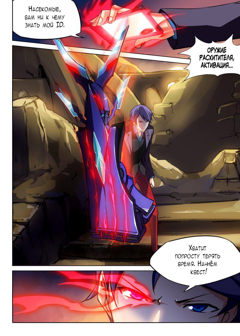 Манга Серебряный могильщик - Глава 63 Страница 8