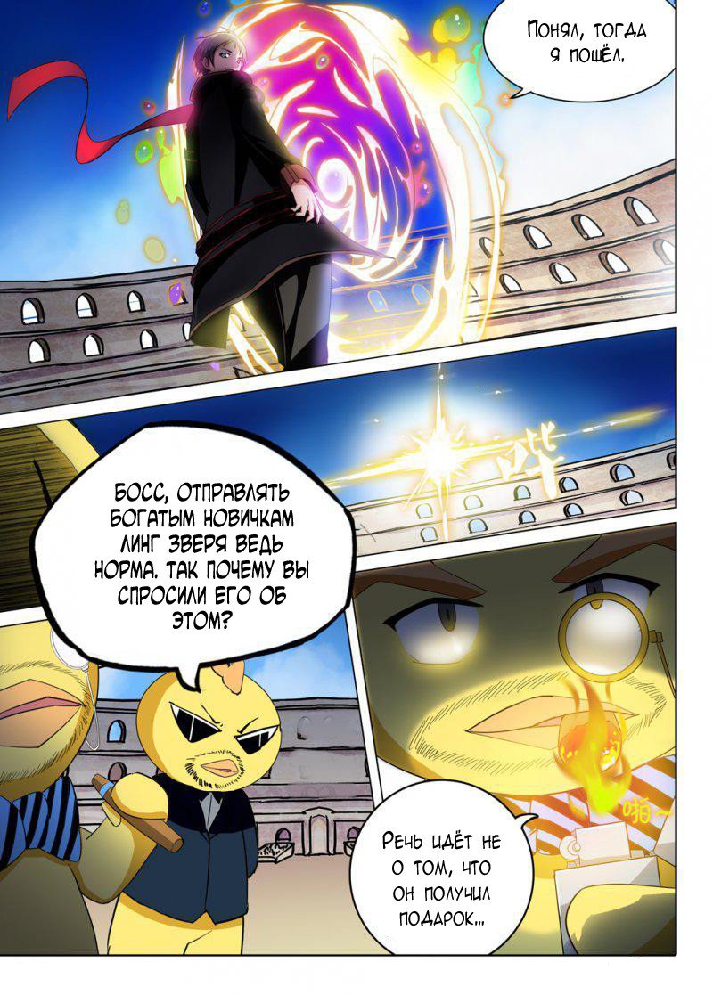 Манга Серебряный могильщик - Глава 62 Страница 7