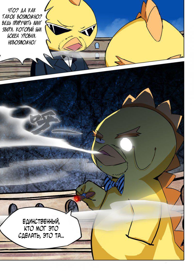 Манга Серебряный могильщик - Глава 62 Страница 9