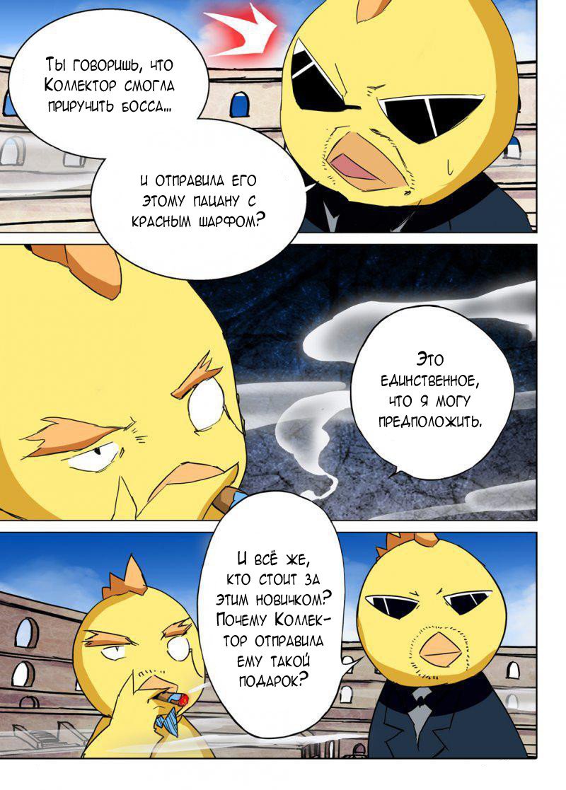 Манга Серебряный могильщик - Глава 62 Страница 11