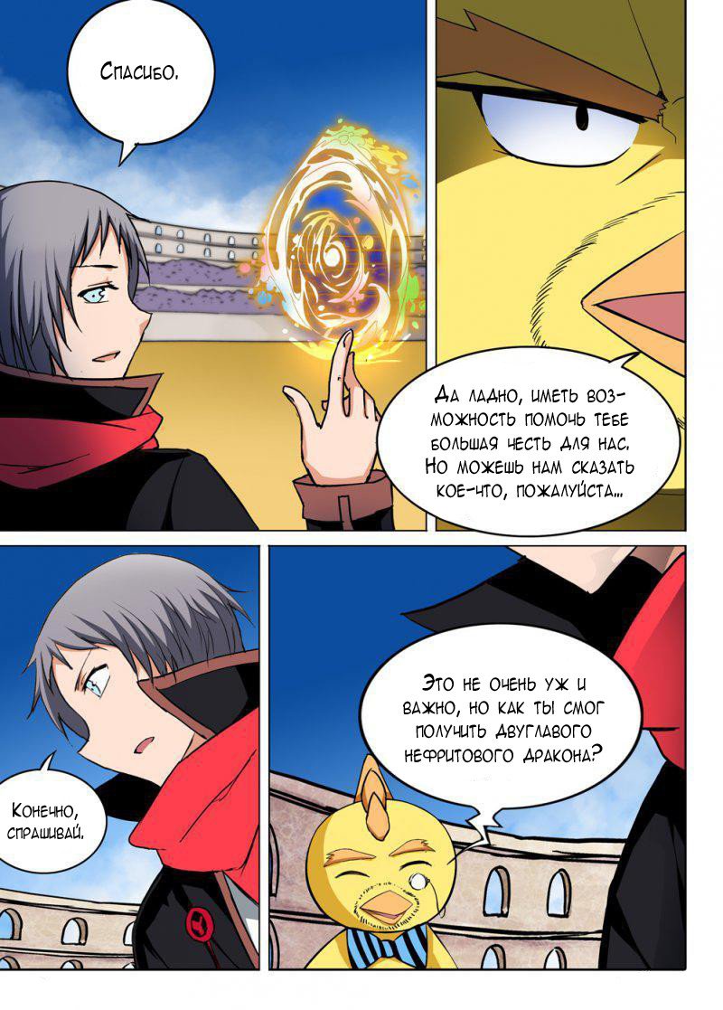 Манга Серебряный могильщик - Глава 62 Страница 5