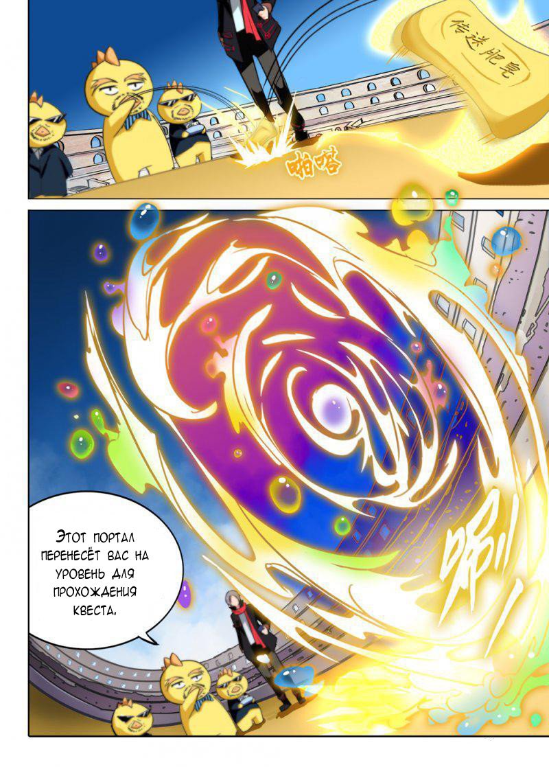 Манга Серебряный могильщик - Глава 62 Страница 4